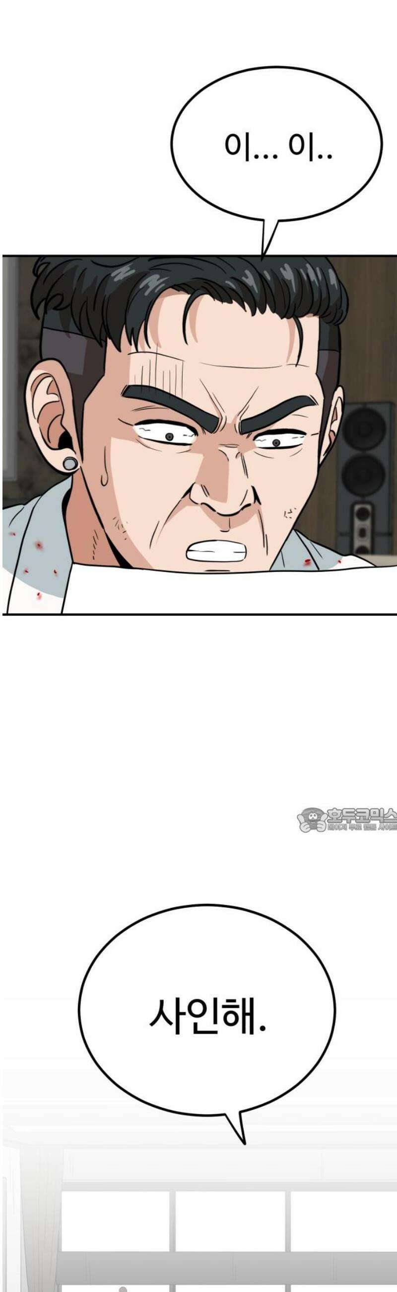 최강 매니저 13화 30