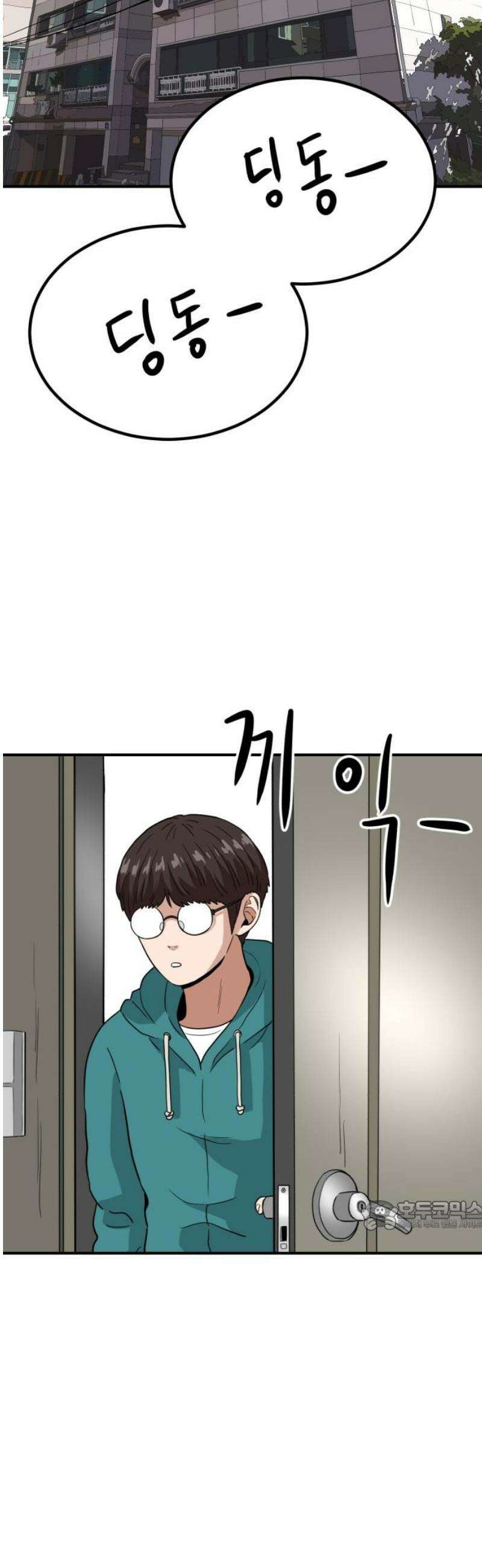 최강 매니저 13화 32