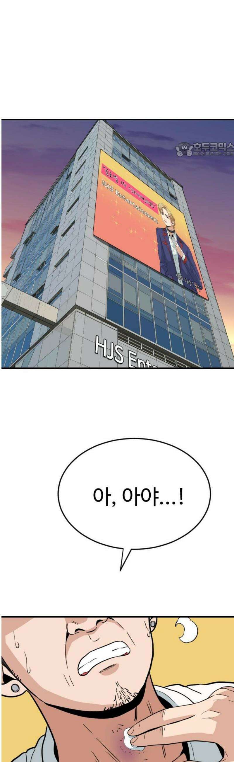최강 매니저 13화 39
