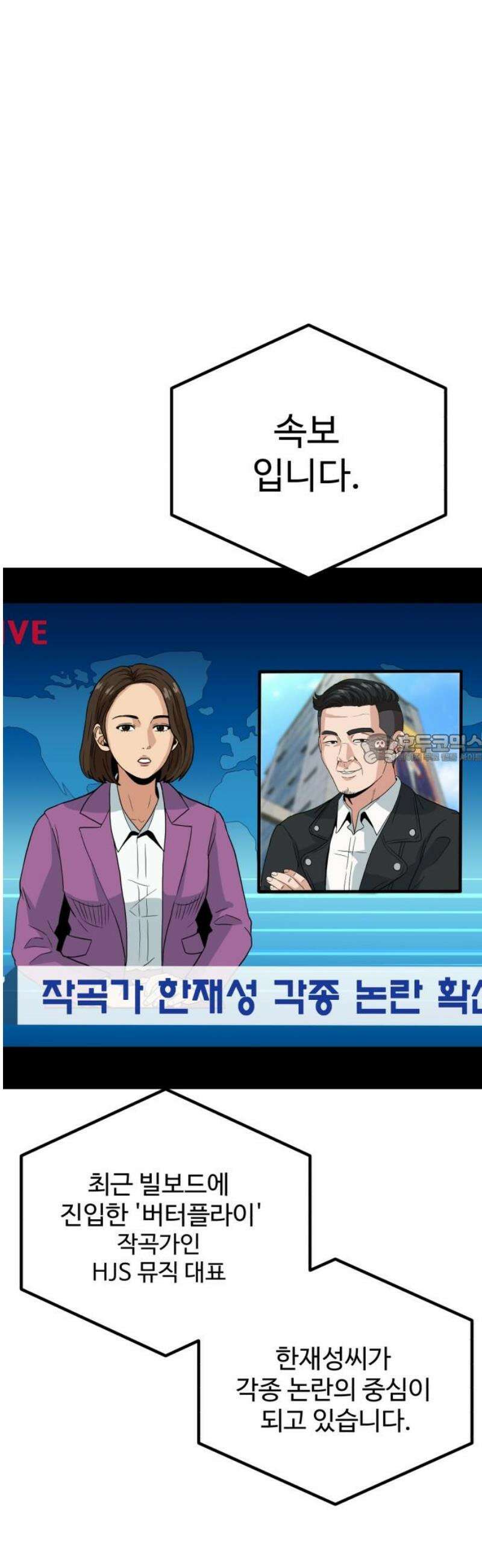 최강 매니저 13화 43
