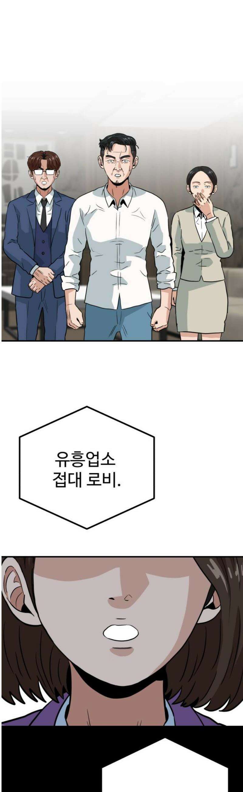 최강 매니저 13화 44