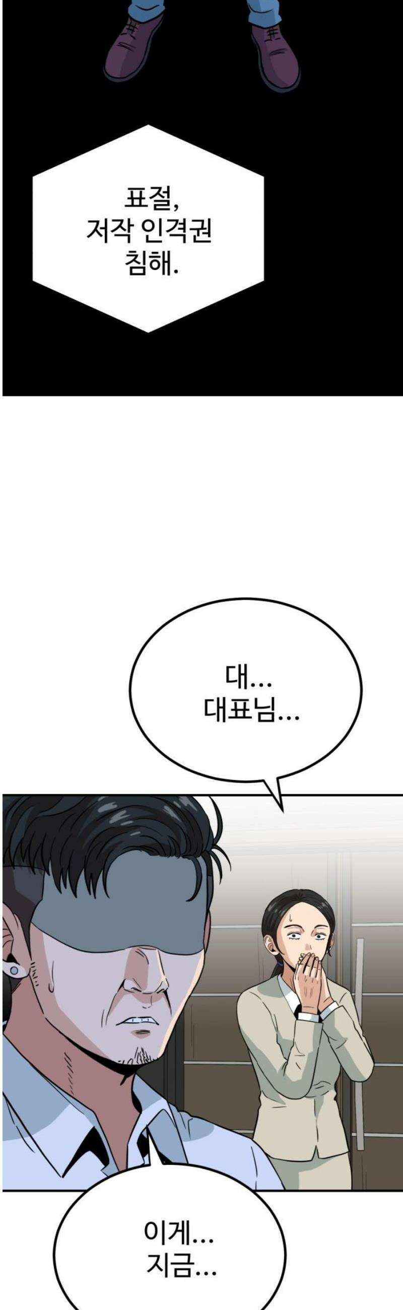 최강 매니저 13화 46
