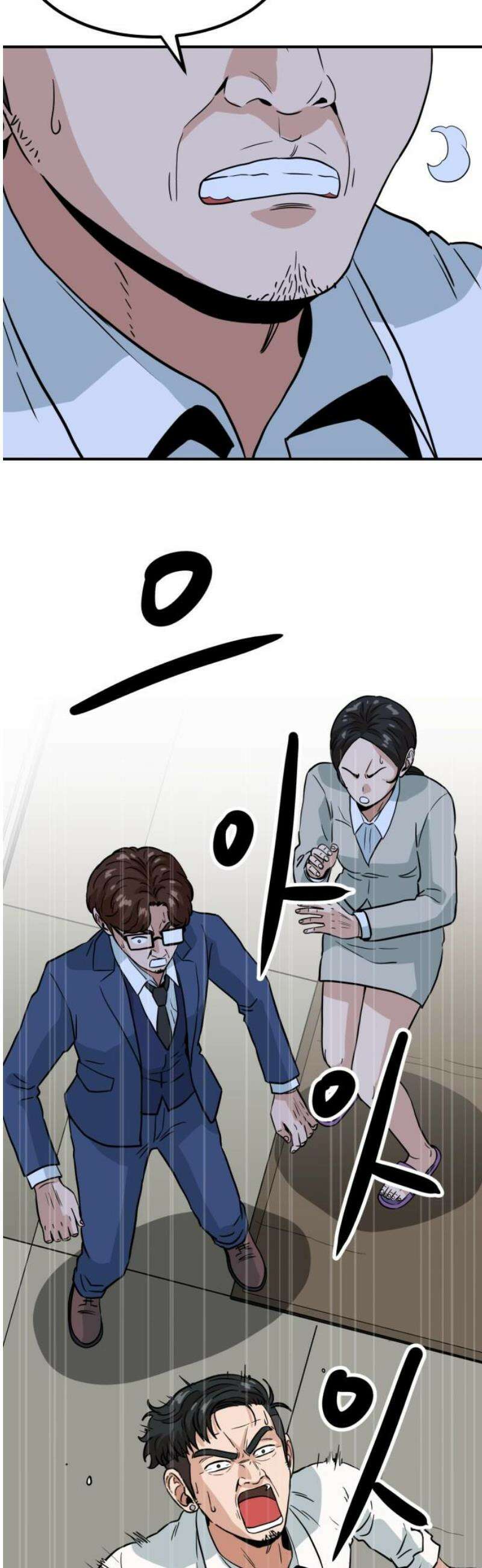 최강 매니저 13화 55