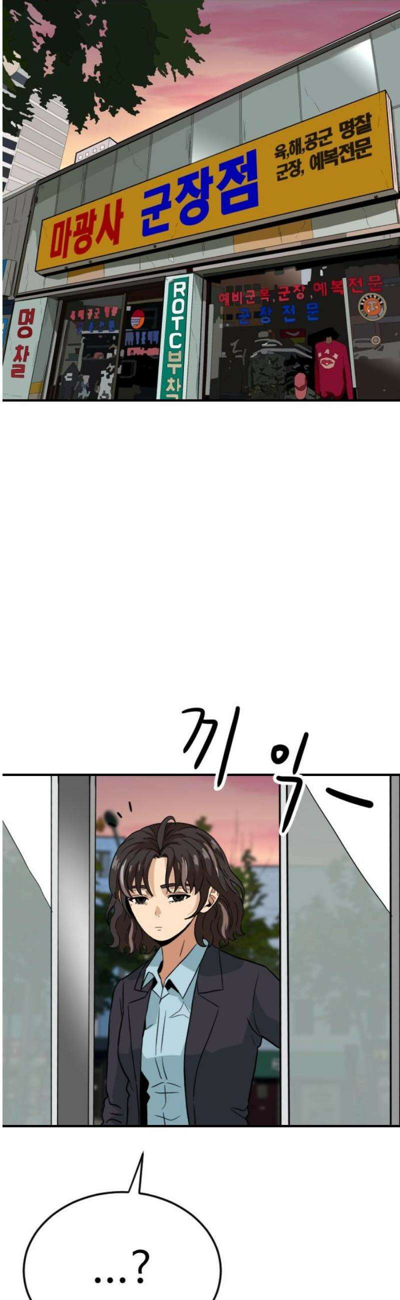 최강 매니저 13화 57