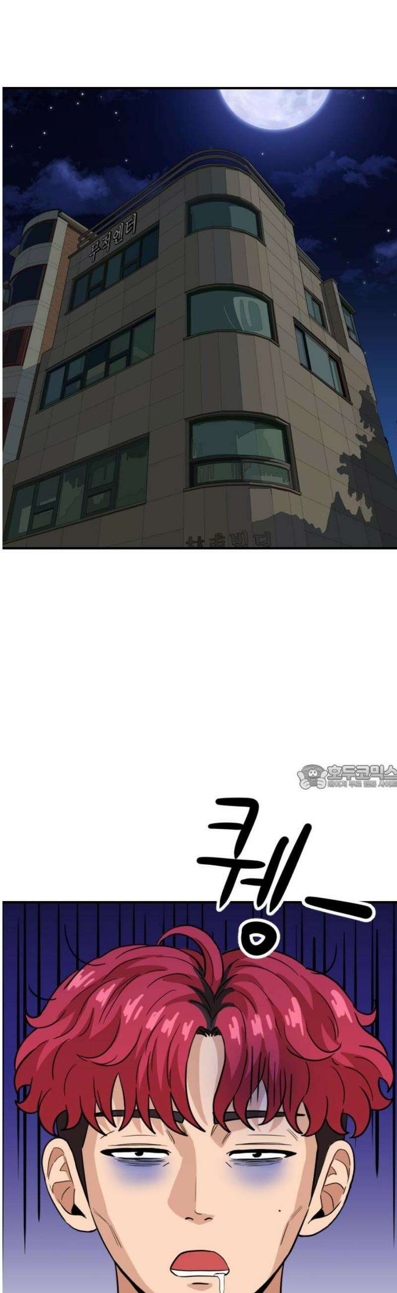 최강 매니저 13화 60