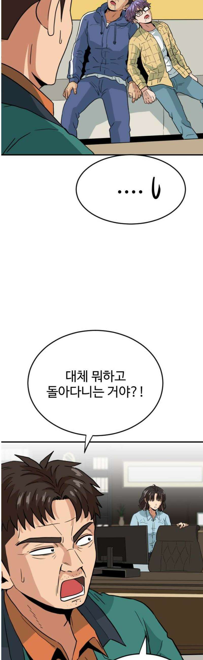 최강 매니저 13화 63
