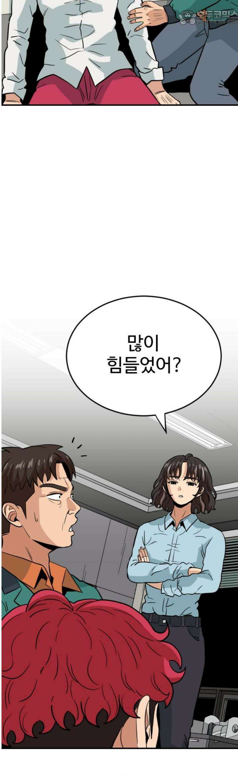 최강 매니저 13화 67