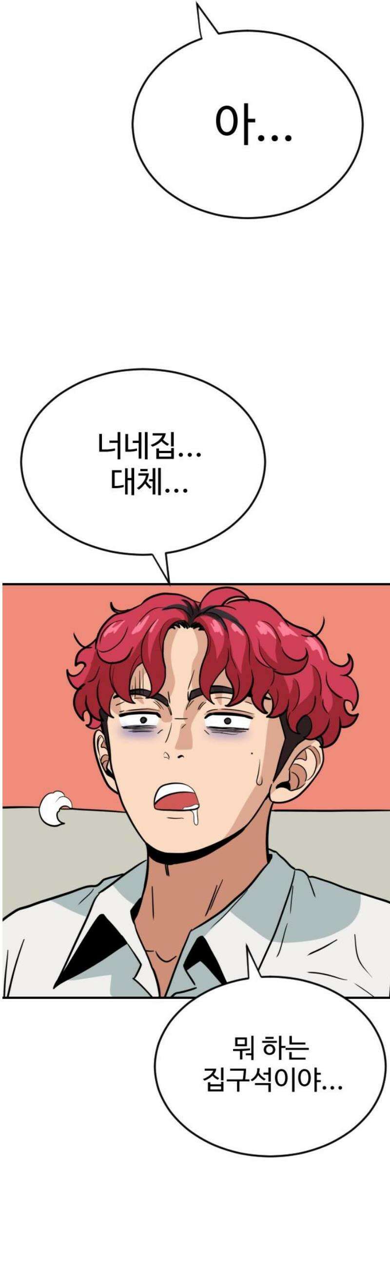 최강 매니저 13화 68