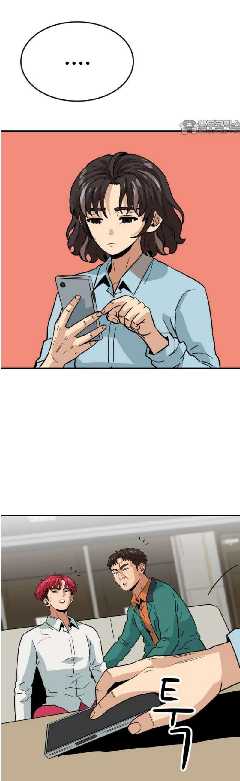 최강 매니저 13화 69