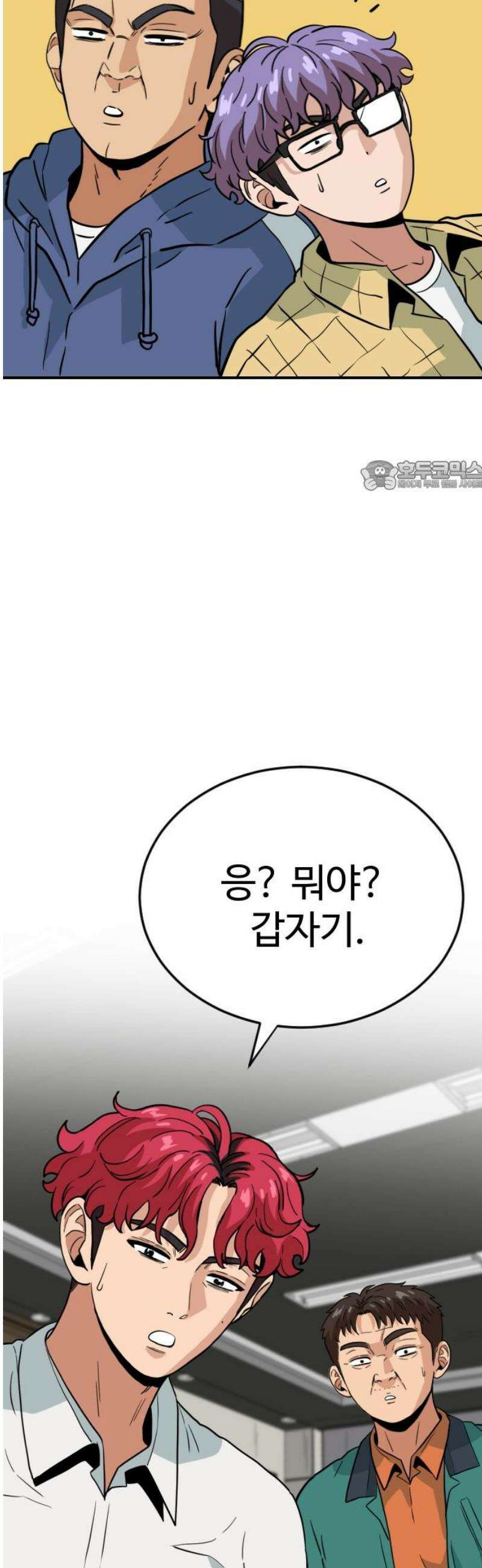 최강 매니저 13화 71