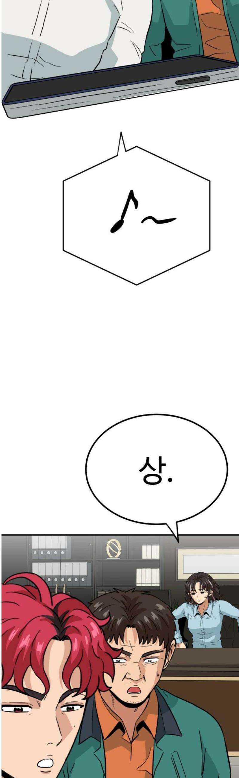 최강 매니저 13화 72