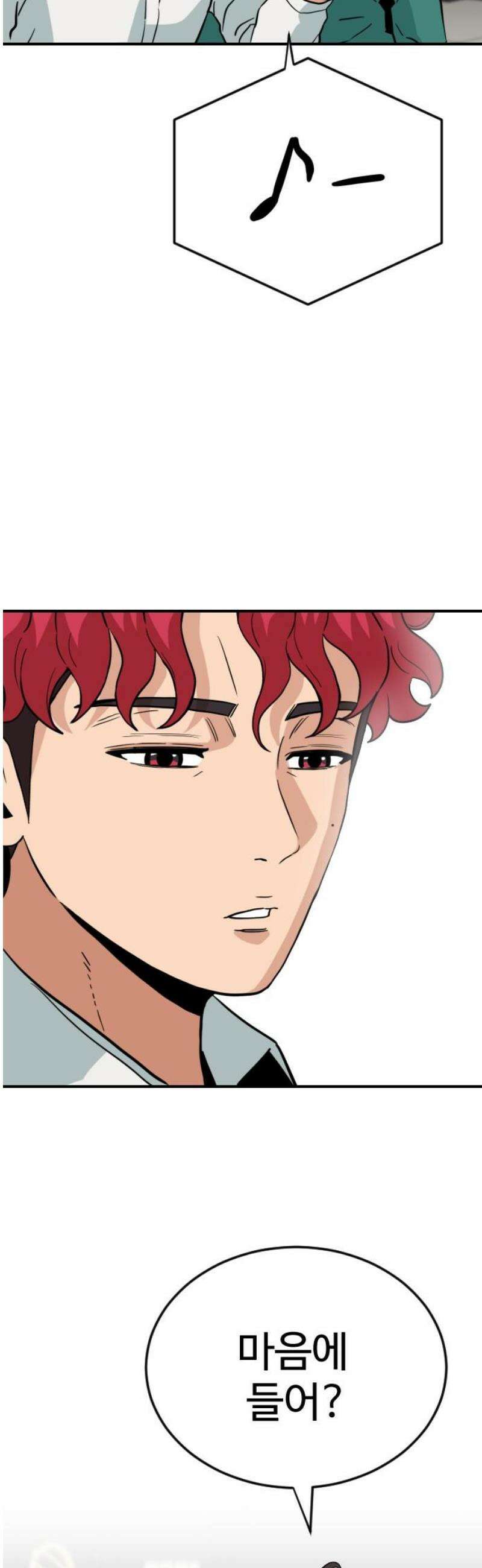 최강 매니저 13화 78