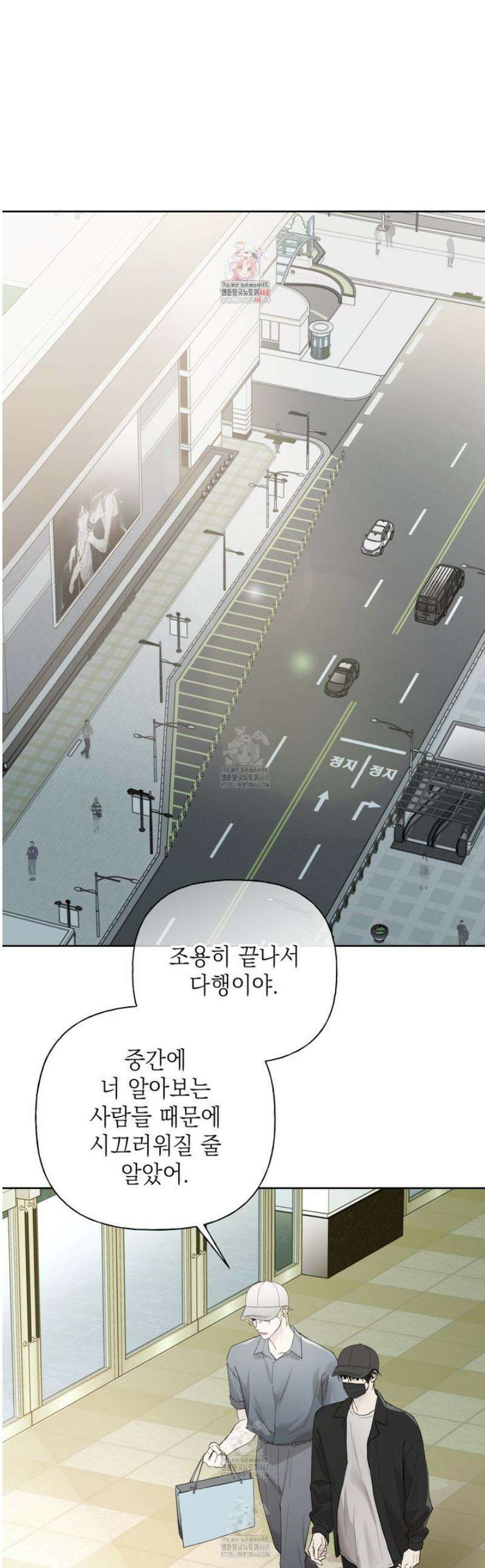가이딩 해저드 61화 1