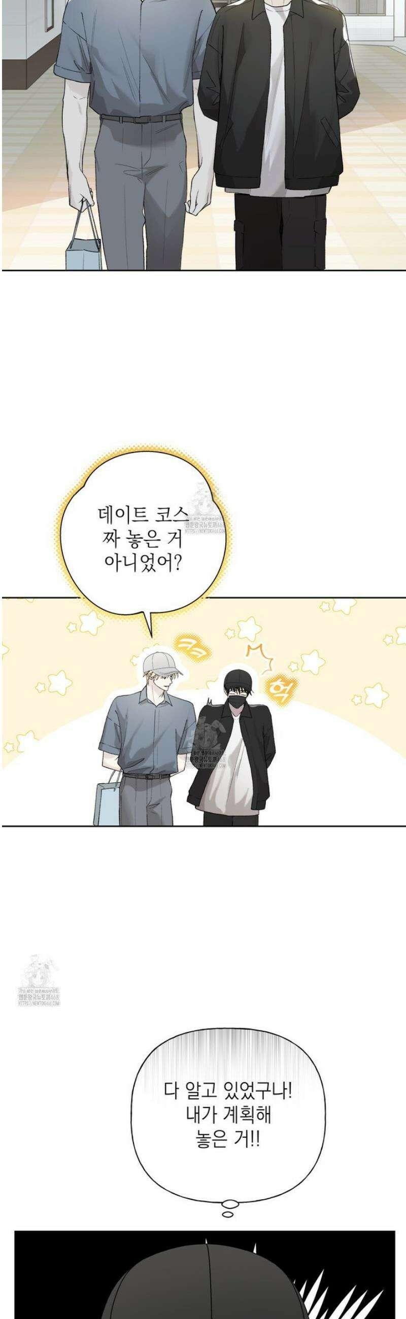 가이딩 해저드 61화 4