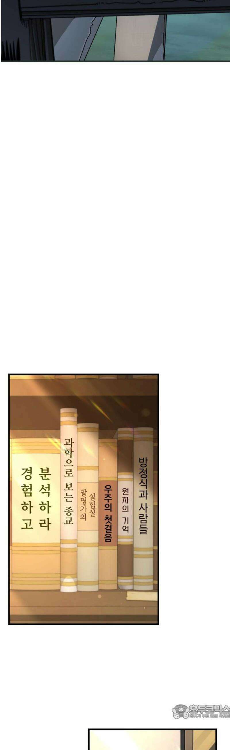 대단한 빈센트 10화 4