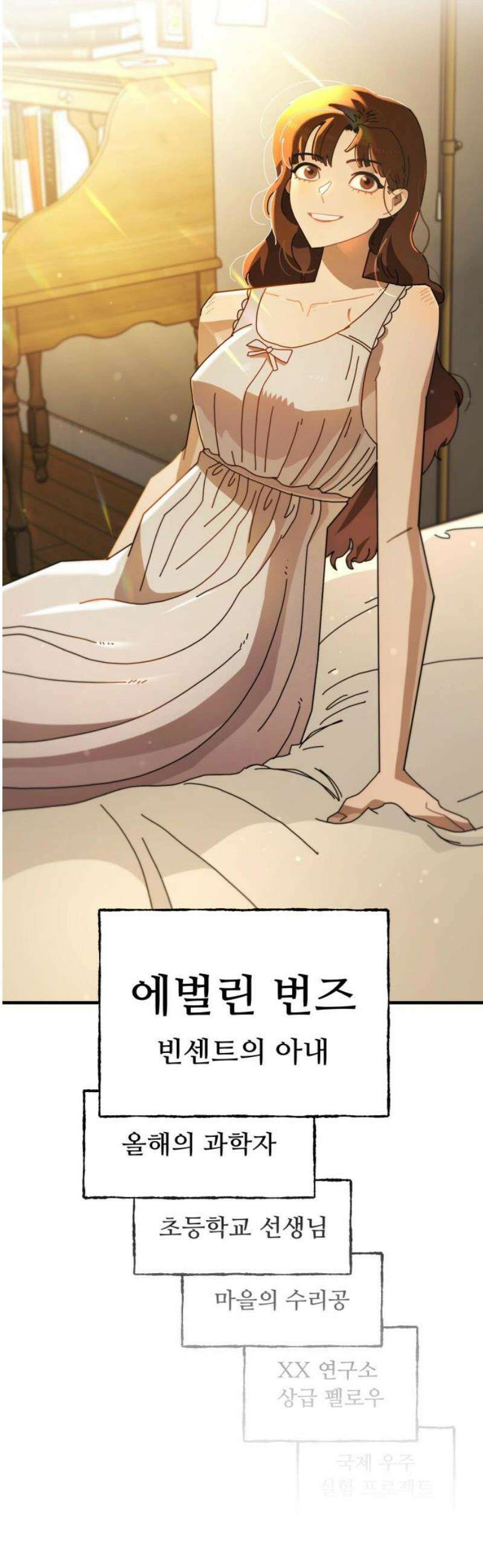 대단한 빈센트 10화 8