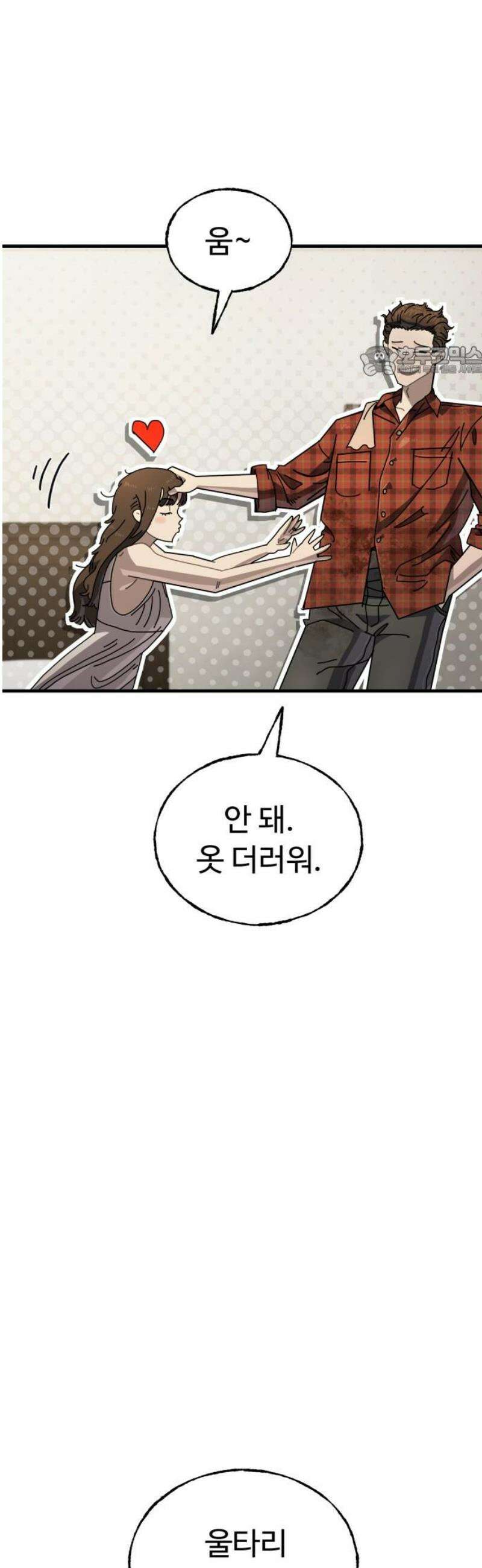 대단한 빈센트 10화 9