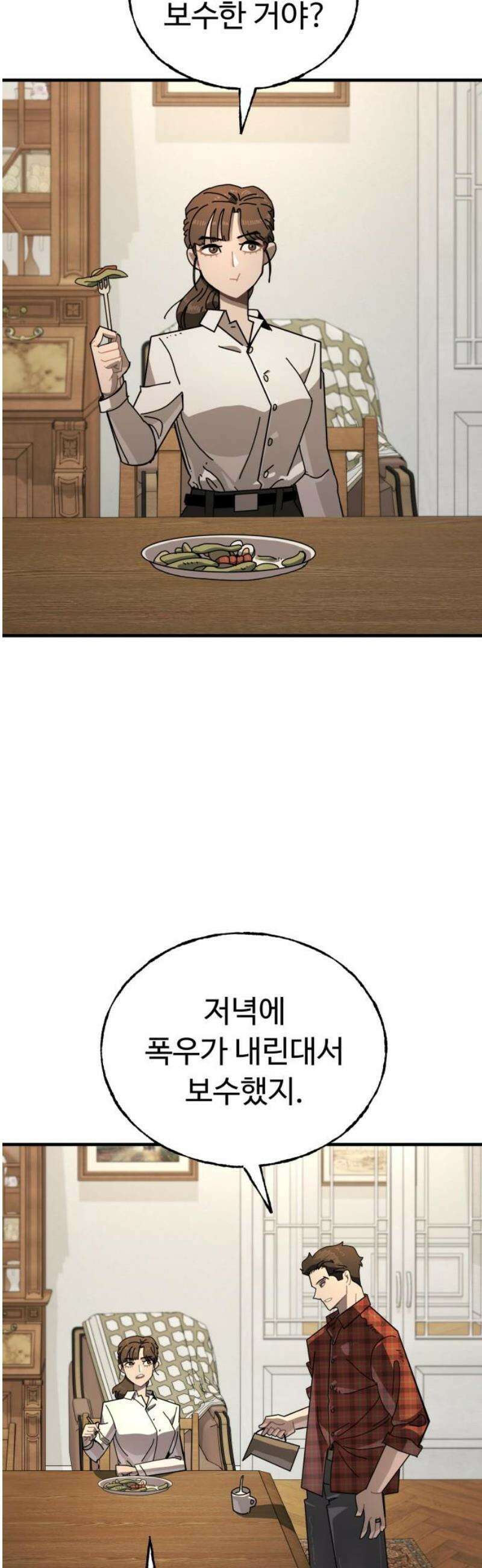대단한 빈센트 10화 10