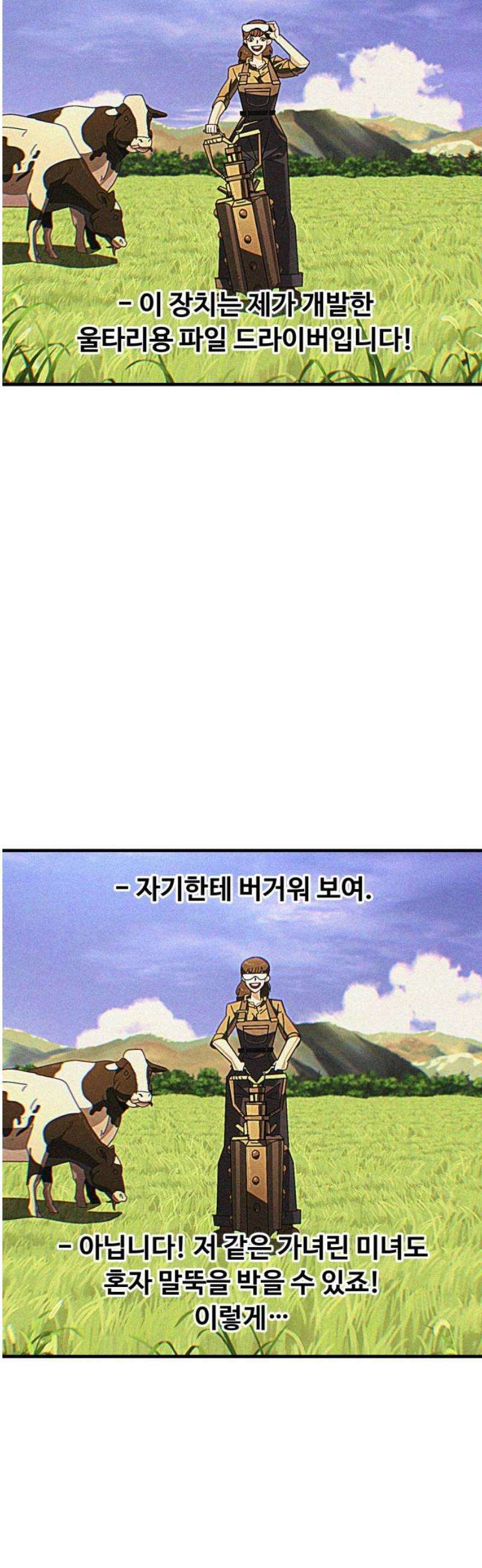 대단한 빈센트 10화 12