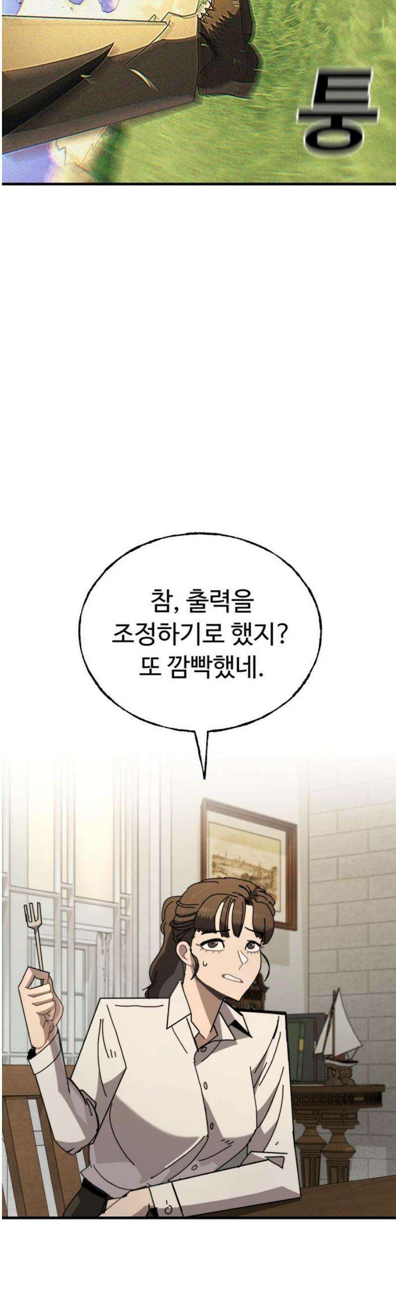 대단한 빈센트 10화 14