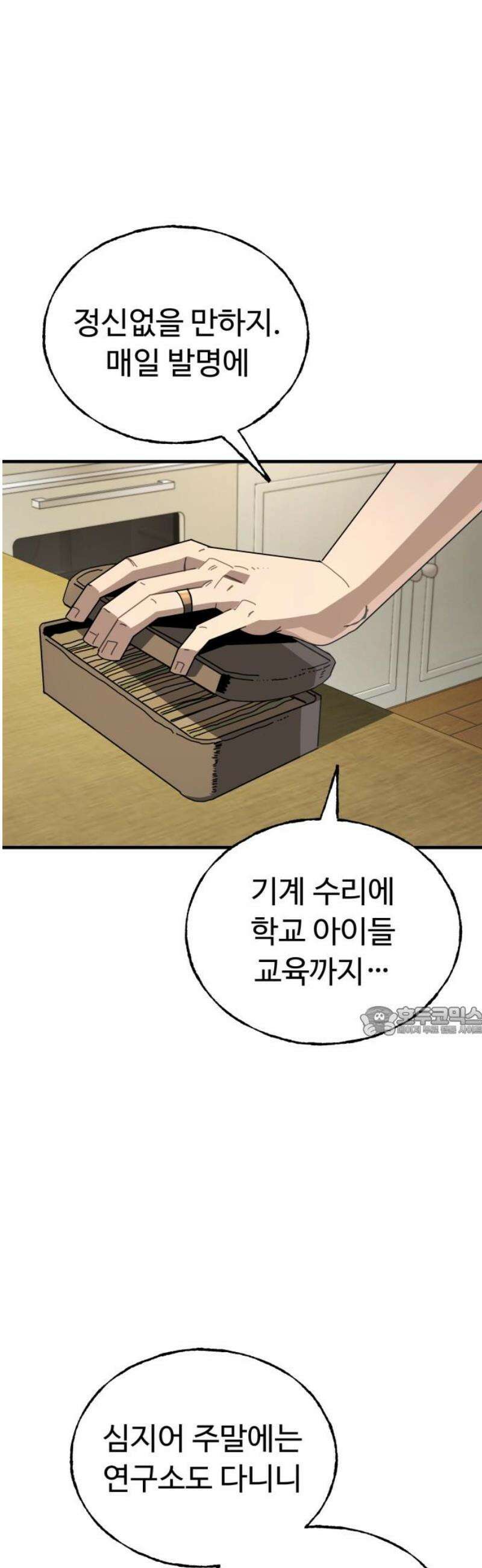 대단한 빈센트 10화 15