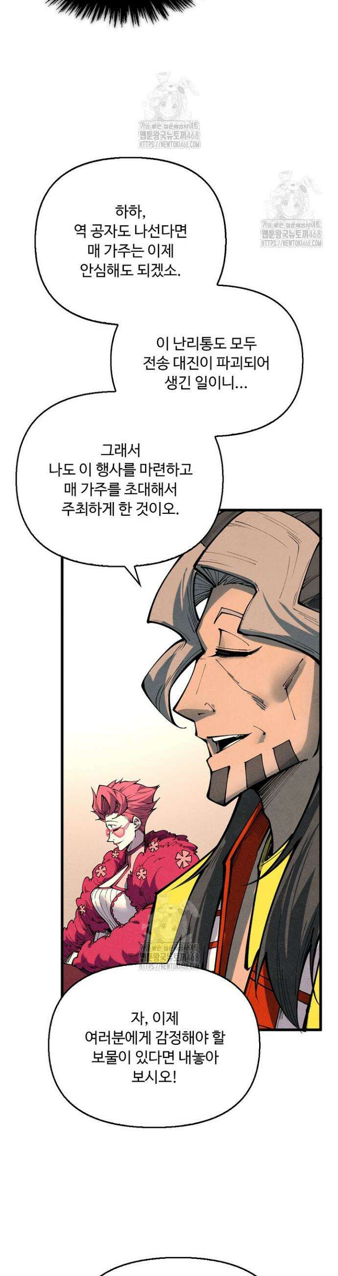 만고지존 424화 11