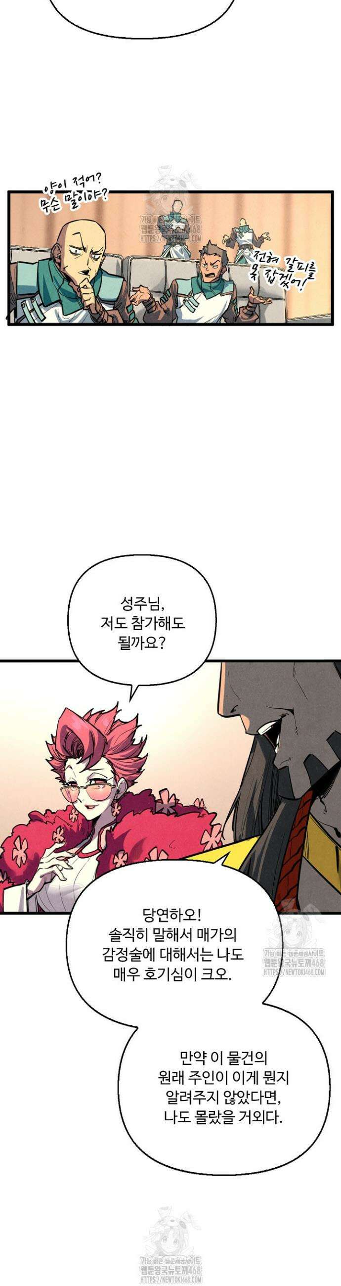 만고지존 424화 14
