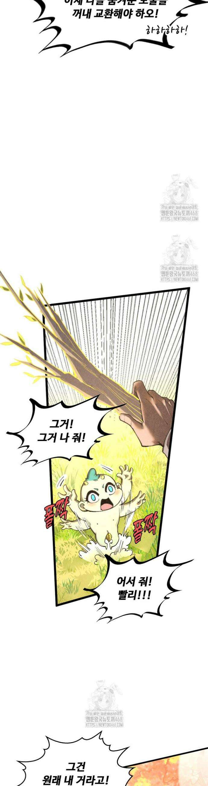 만고지존 424화 25