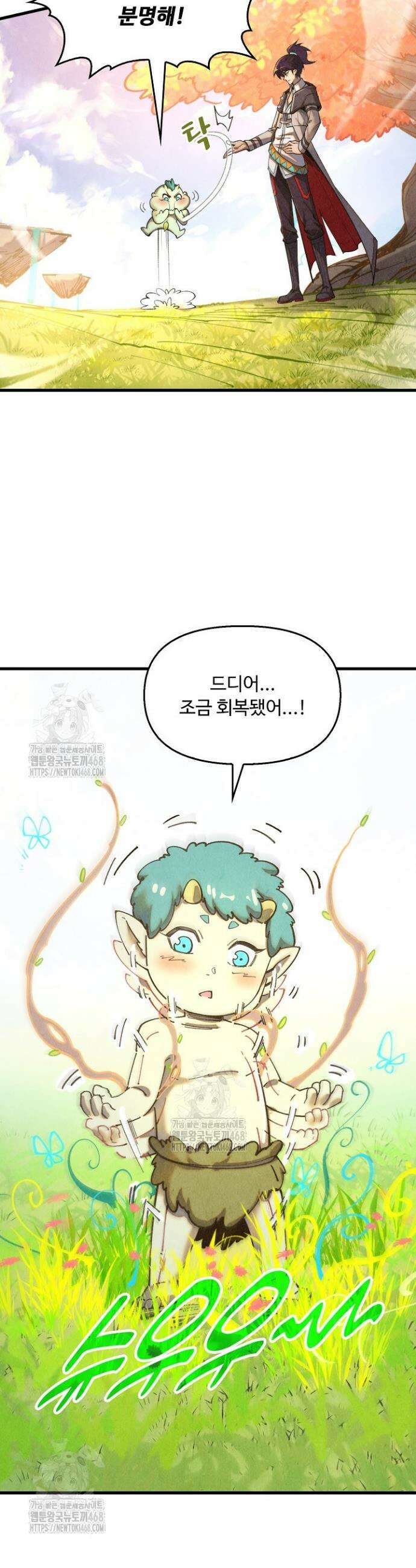 만고지존 424화 26