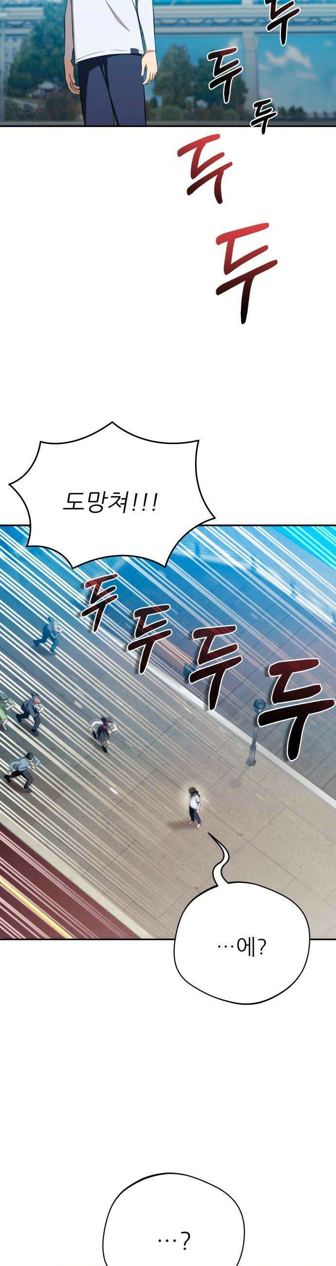 천마님 안마하신다 - 78화 25