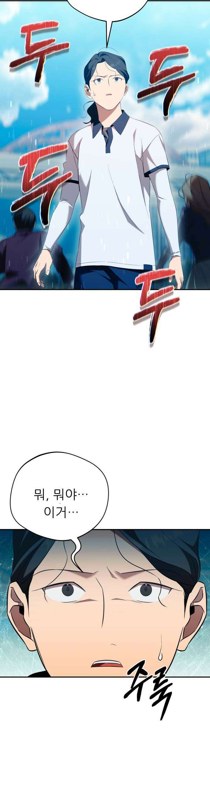 천마님 안마하신다 - 78화 26