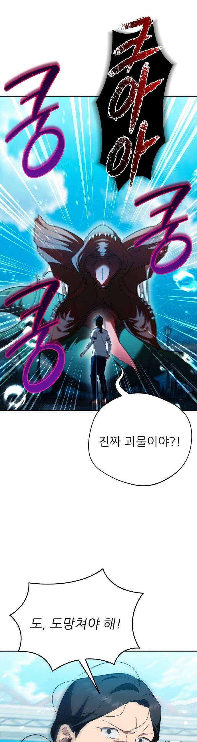 천마님 안마하신다 - 78화 27