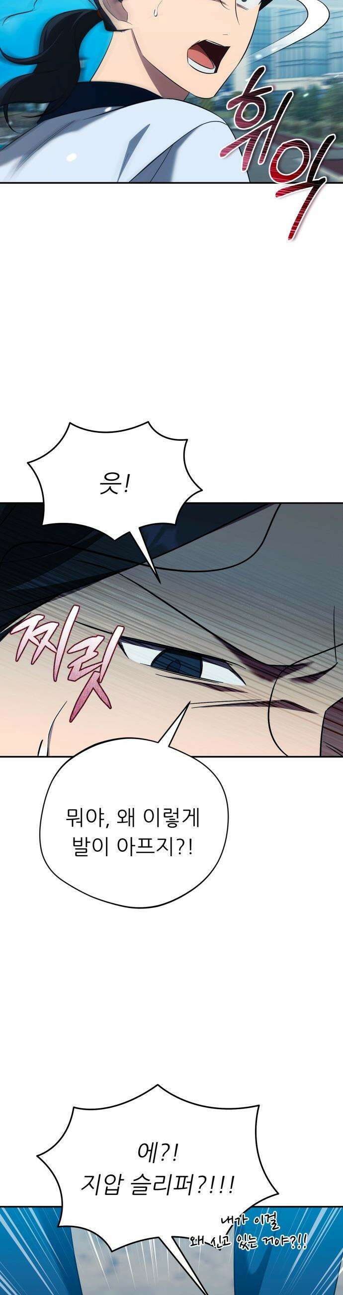 천마님 안마하신다 - 78화 28