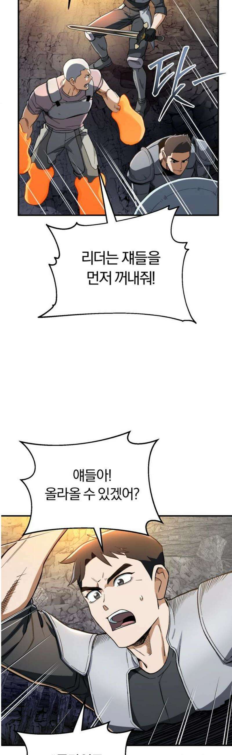전생혈마 34화 : 상태가 왜 저래? 3
