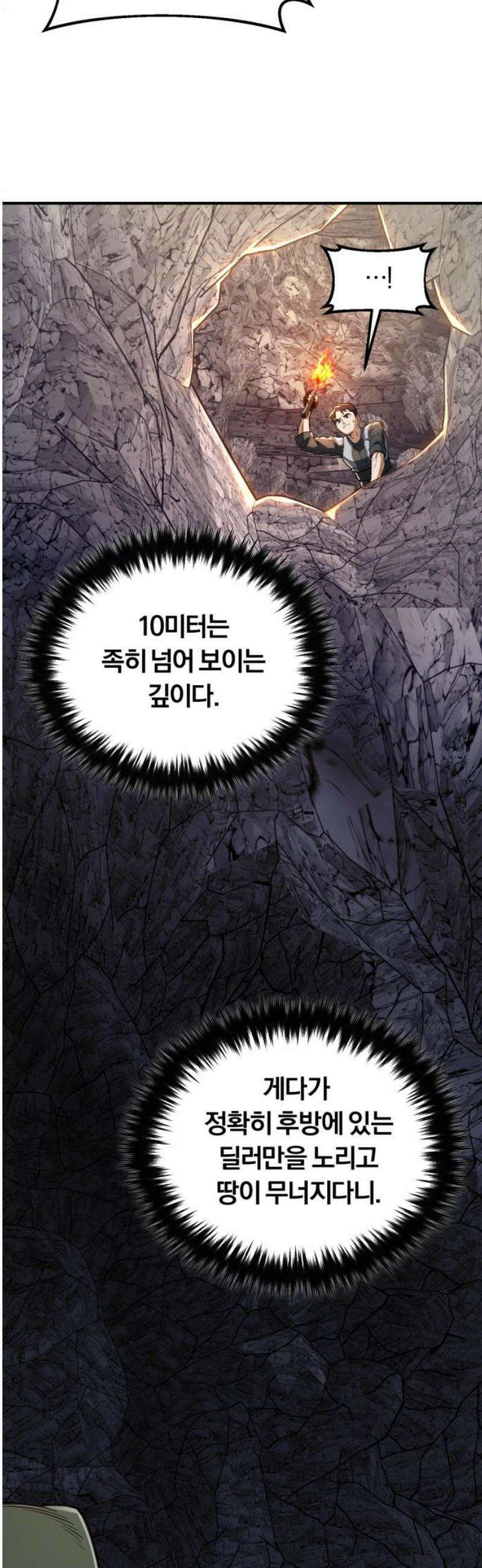 전생혈마 34화 : 상태가 왜 저래? 5