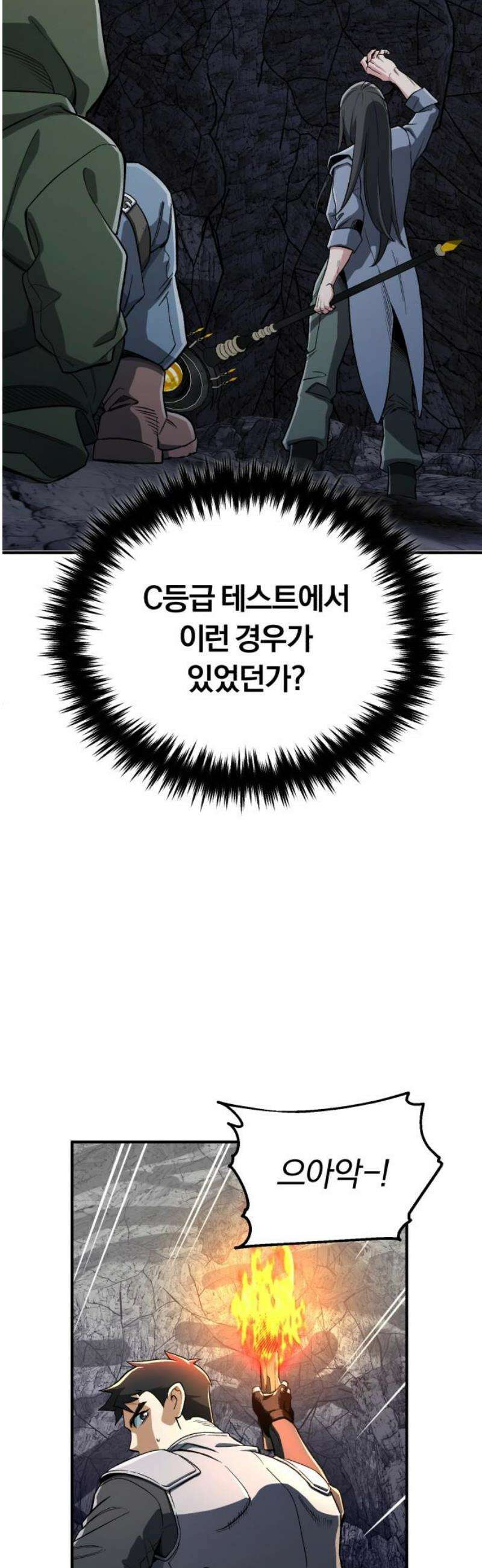 전생혈마 34화 : 상태가 왜 저래? 6