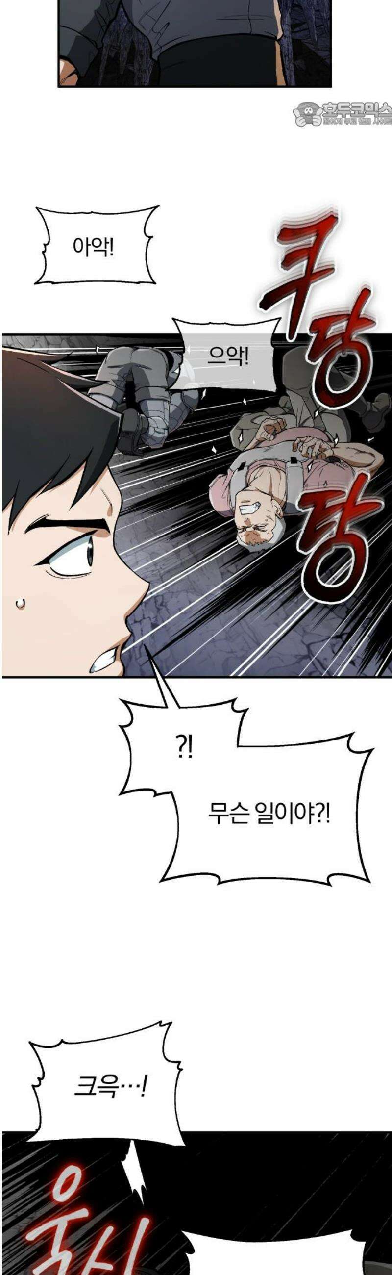 전생혈마 34화 : 상태가 왜 저래? 7