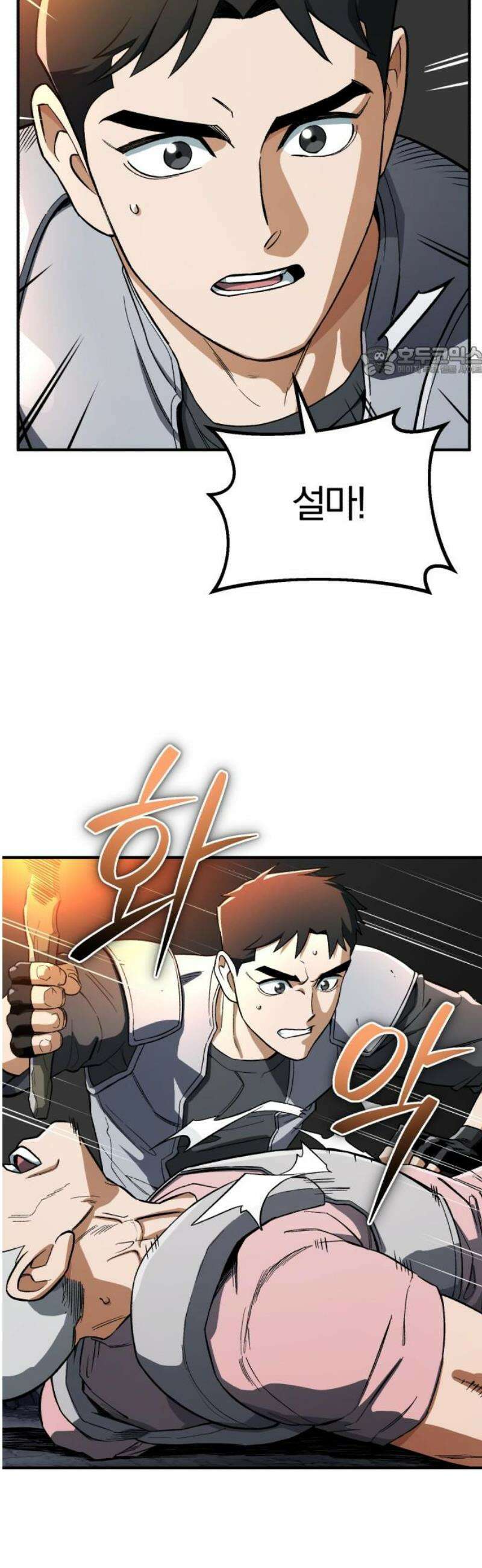 전생혈마 34화 : 상태가 왜 저래? 9