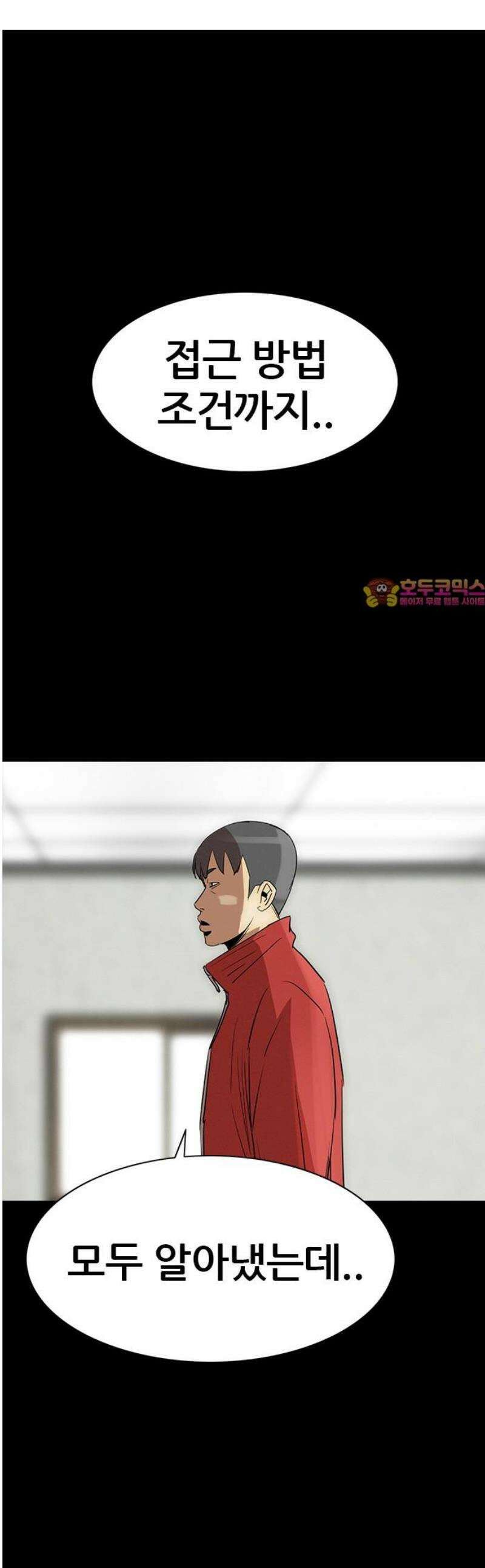 수사9단0 58화 재회5 1