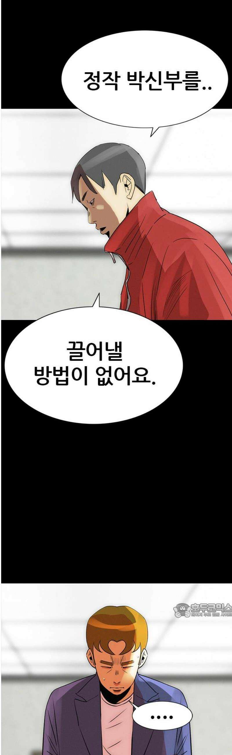 수사9단0 58화 재회5 2