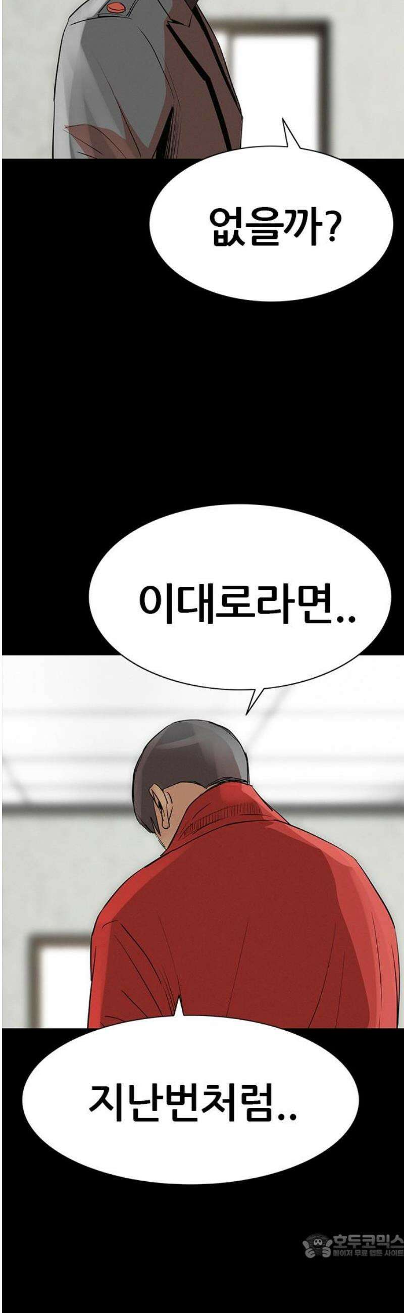 수사9단0 58화 재회5 4