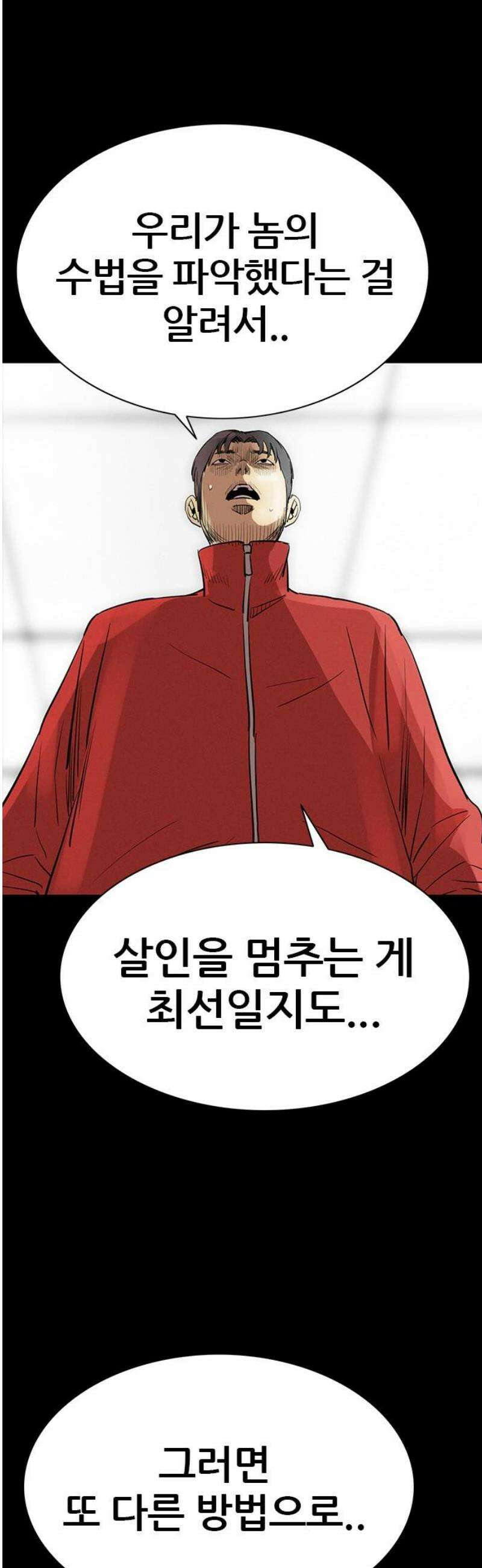수사9단0 58화 재회5 5