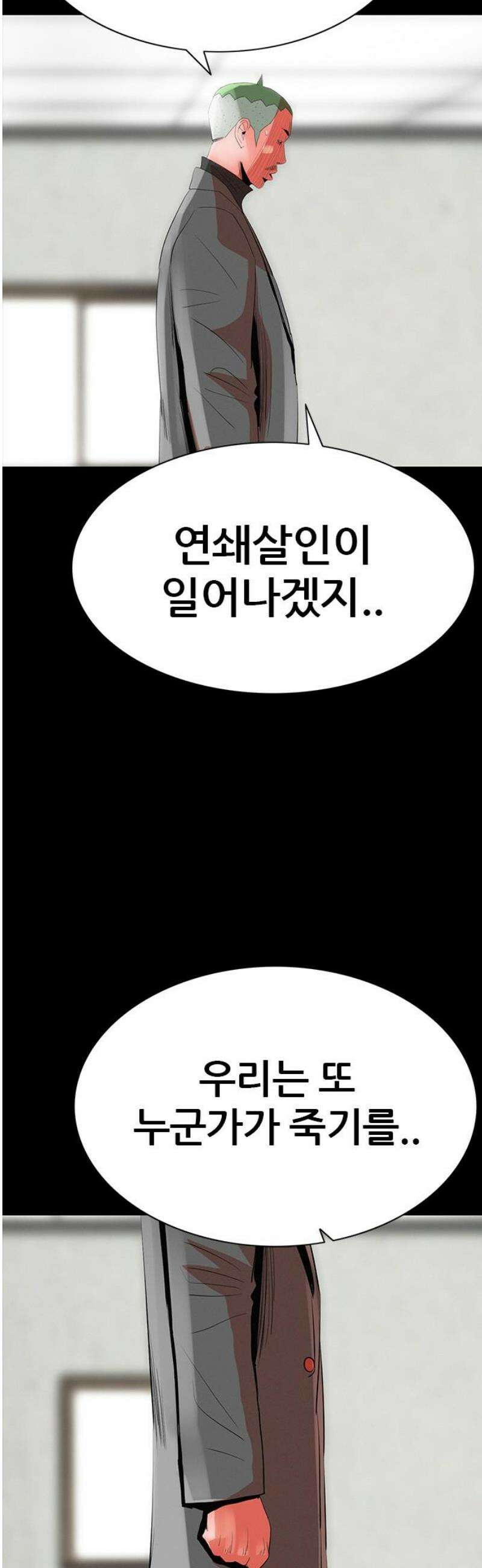 수사9단0 58화 재회5 6