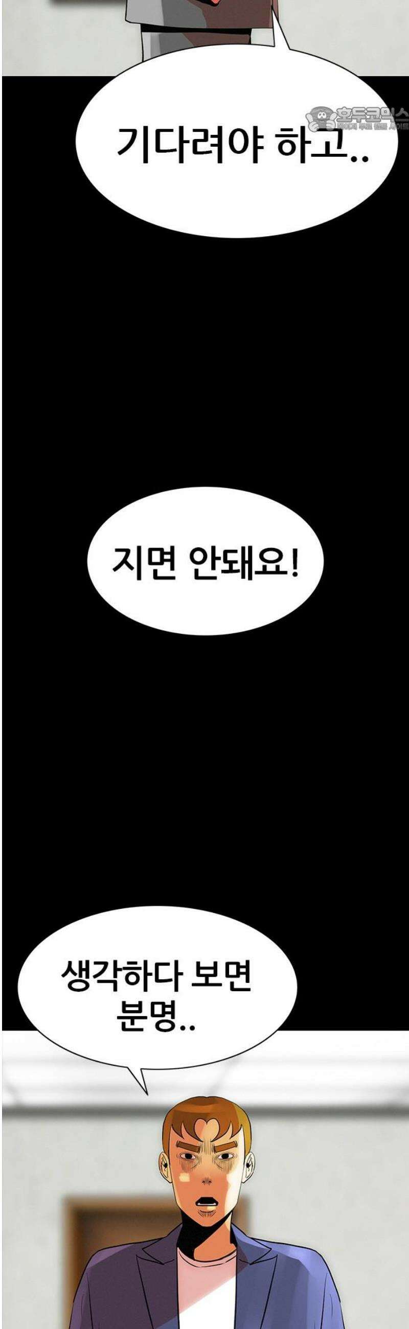 수사9단0 58화 재회5 7