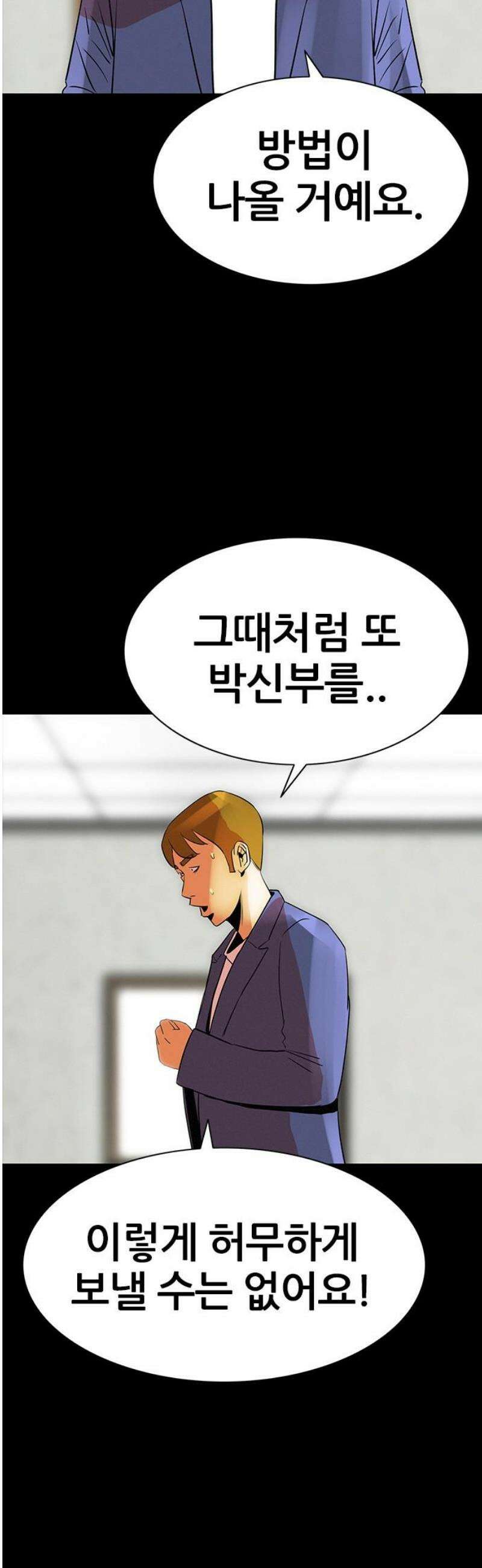 수사9단0 58화 재회5 8