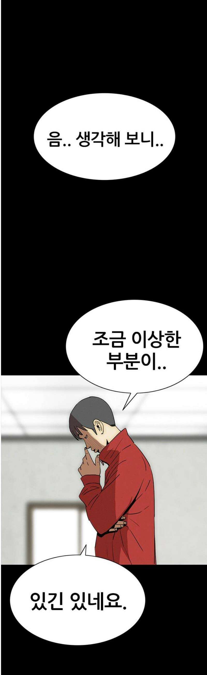 수사9단0 58화 재회5 10