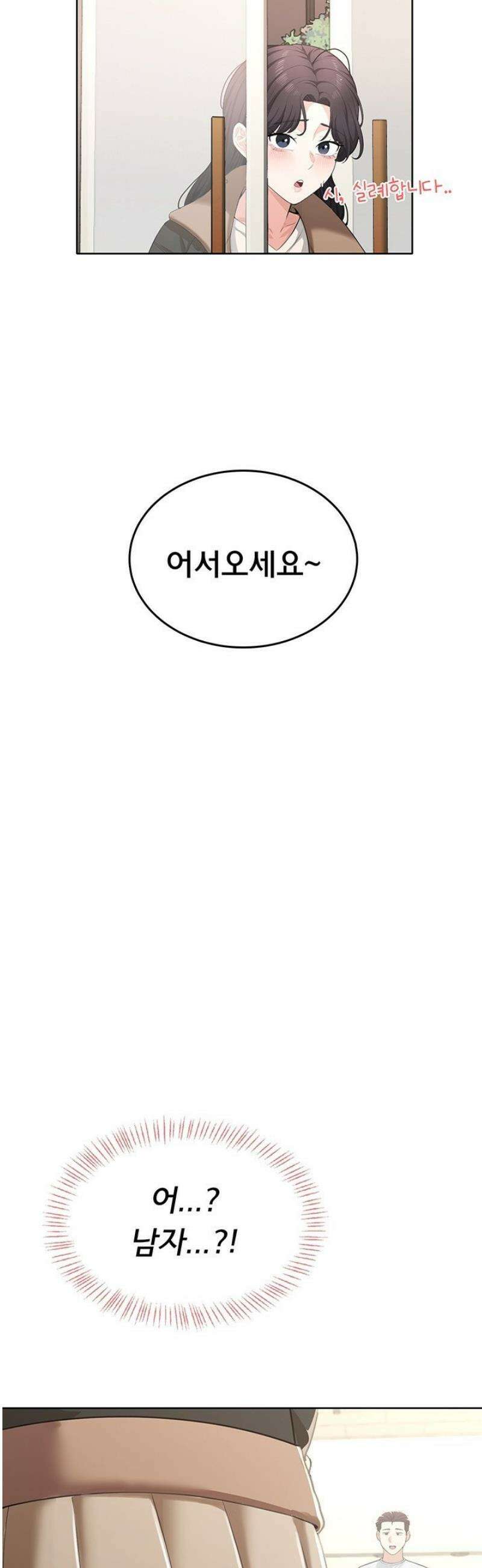 야한여자 5화 4