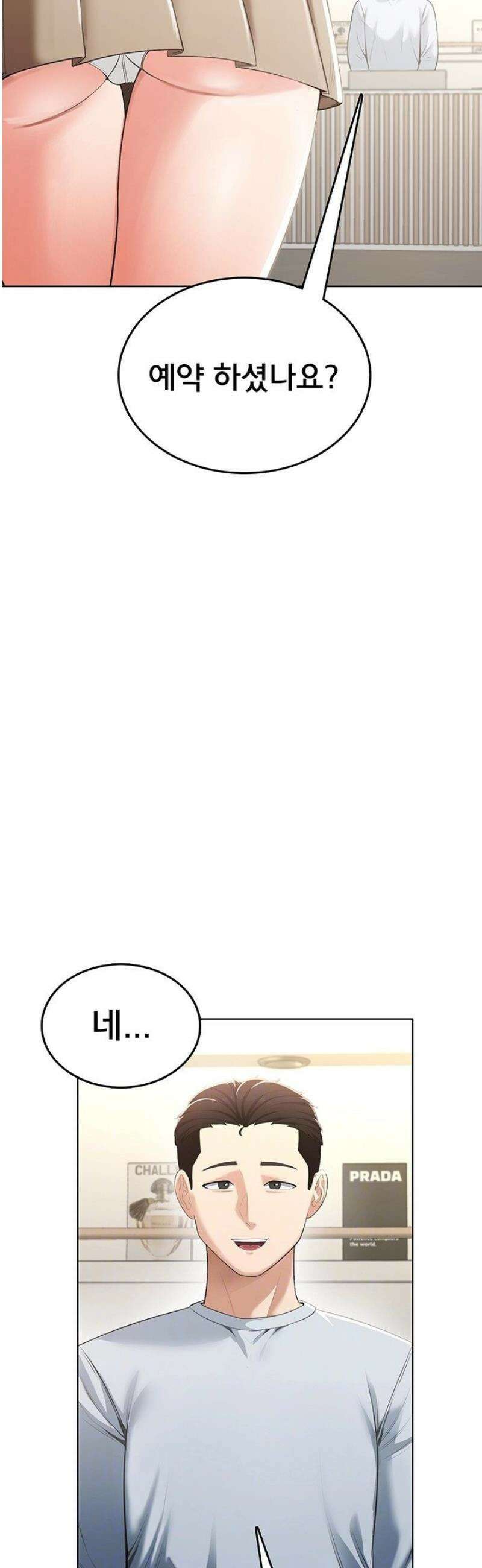 야한여자 5화 5