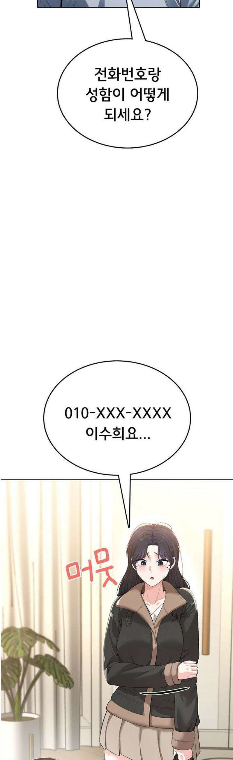 야한여자 5화 6