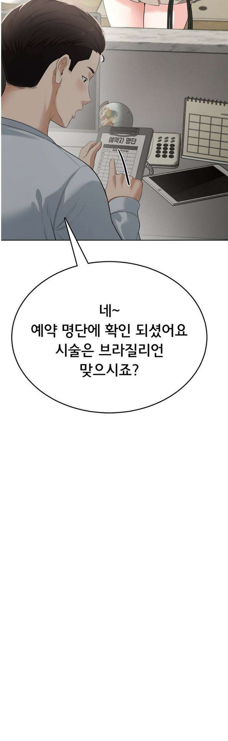 야한여자 5화 7